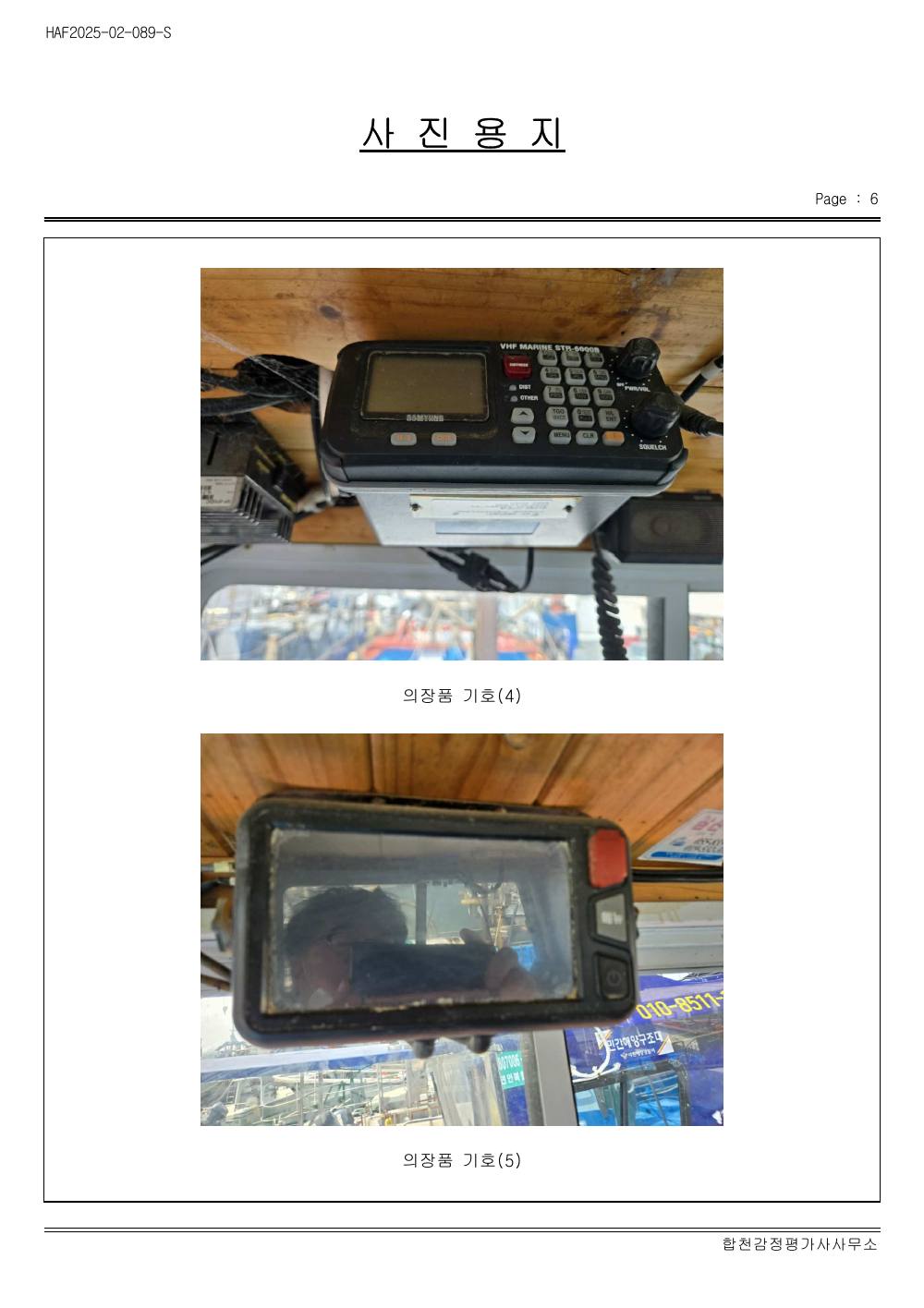 감정평가서 23페이지