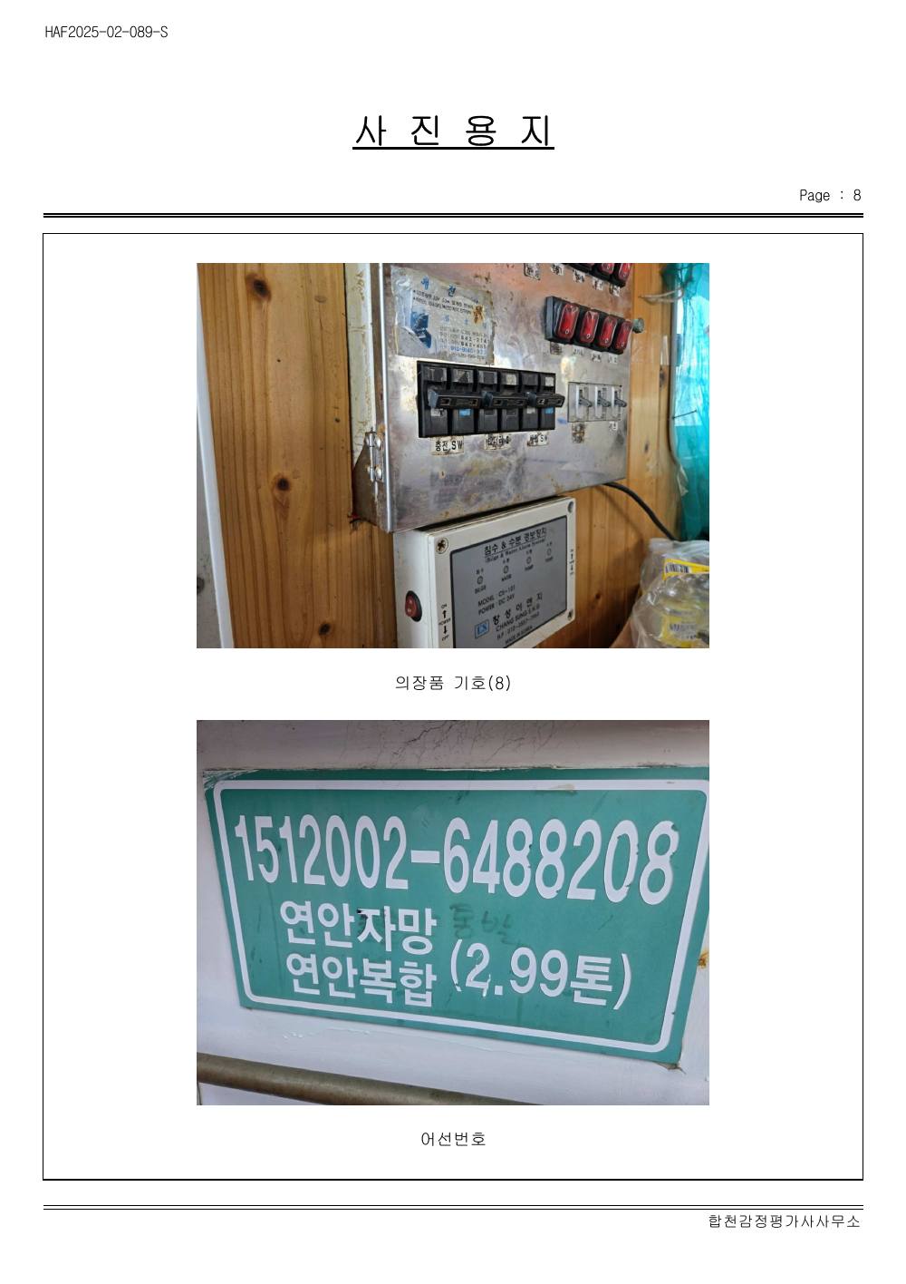 감정평가서 25페이지