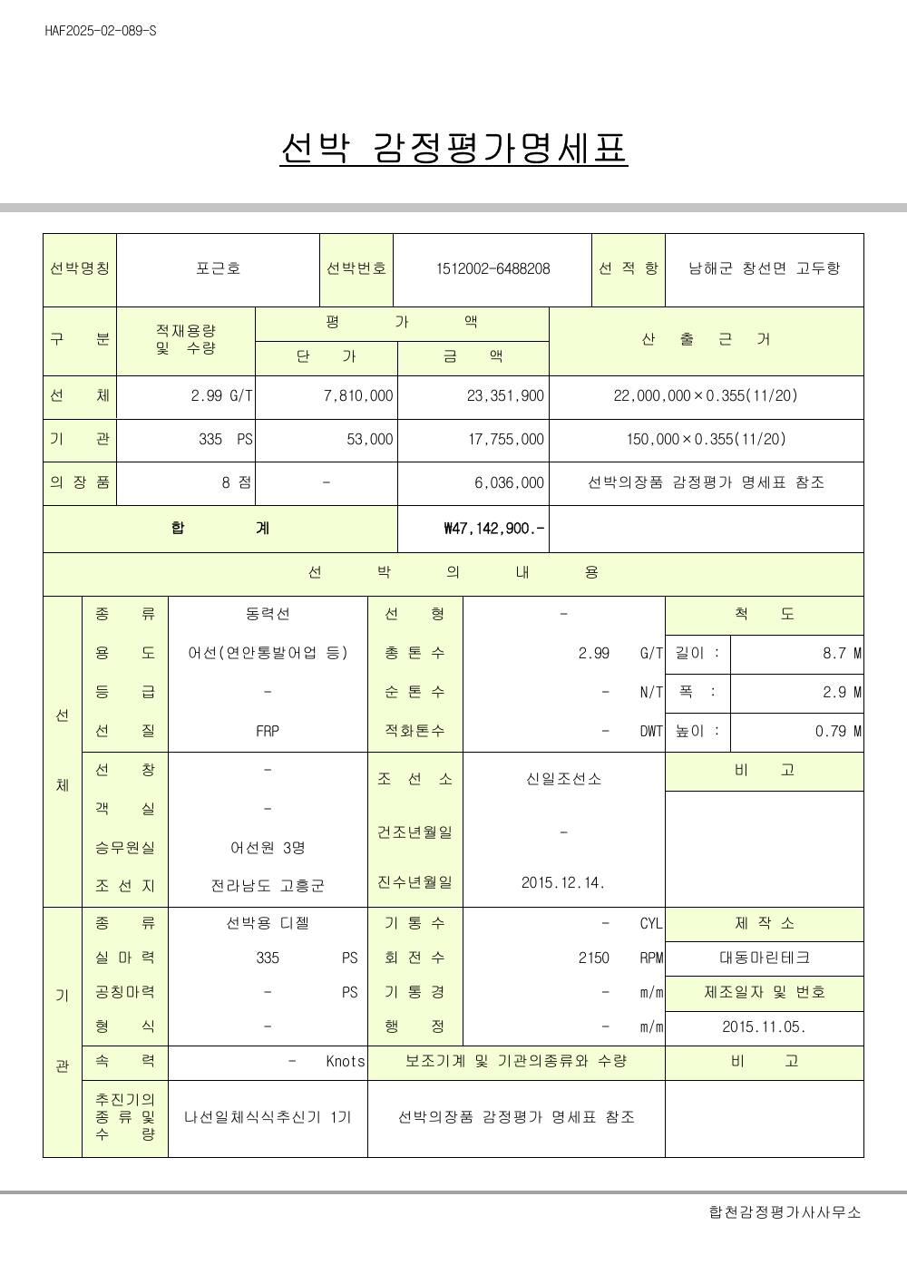 감정평가서 3페이지