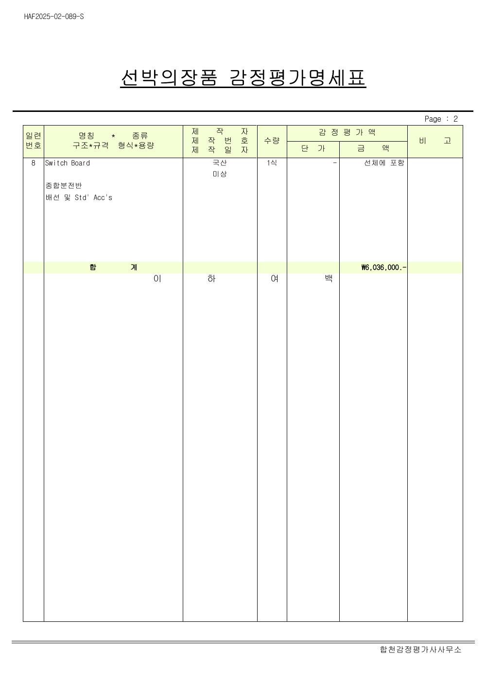 감정평가서 5페이지