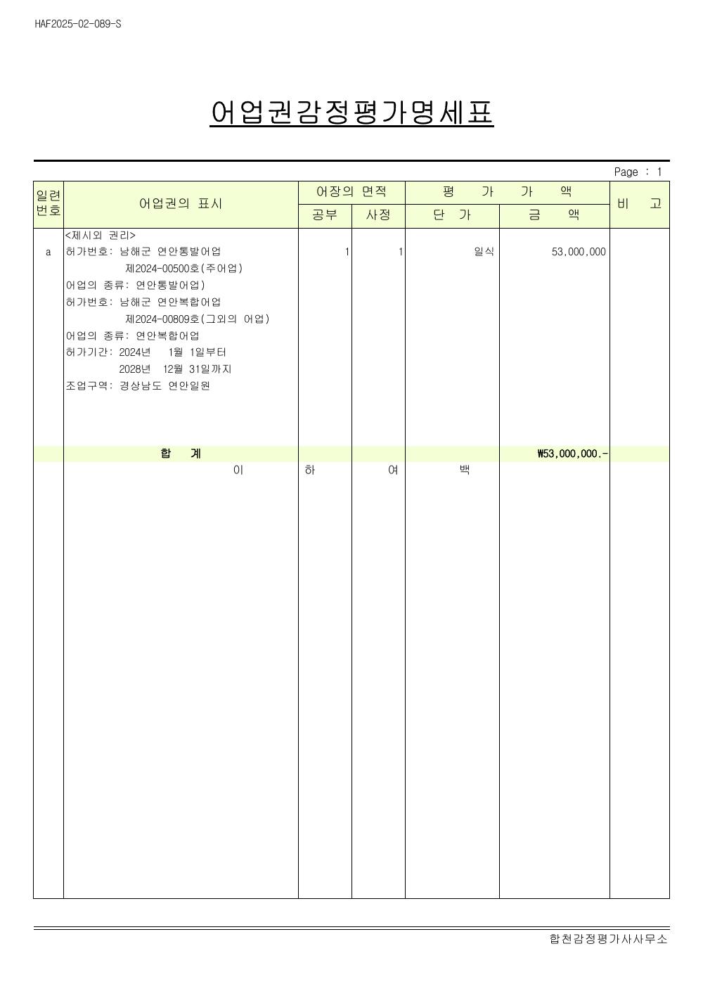 감정평가서 6페이지