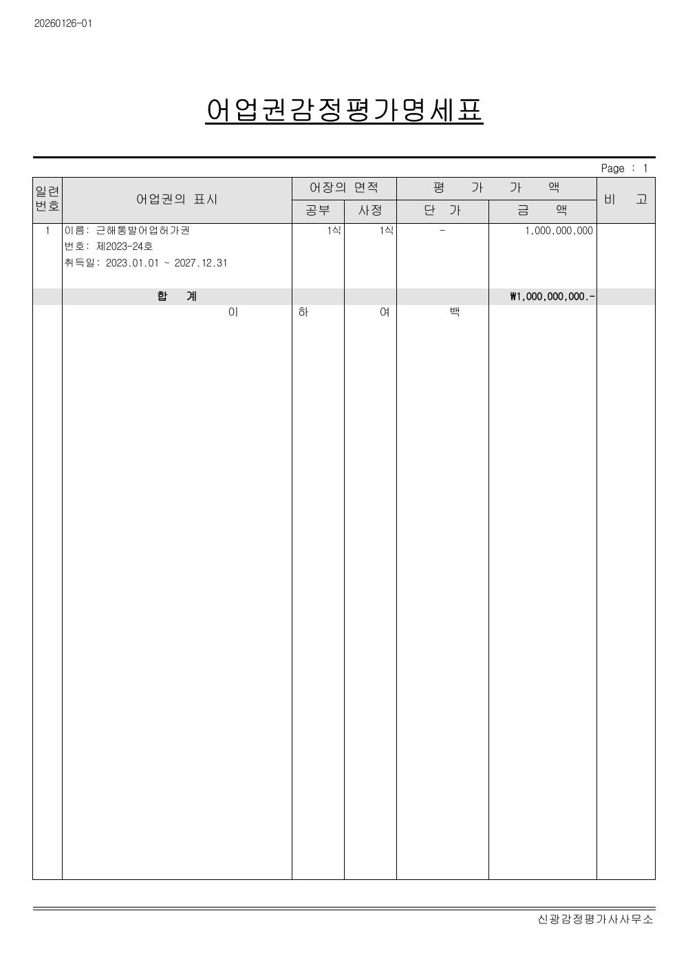 감정평가서 10페이지