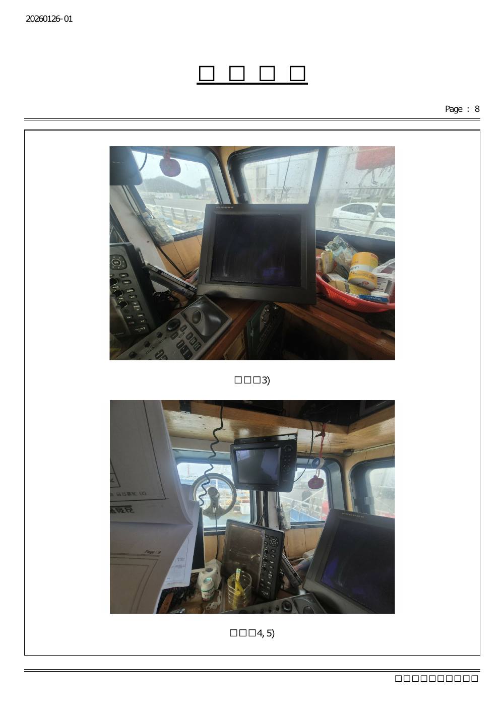 감정평가서 20페이지