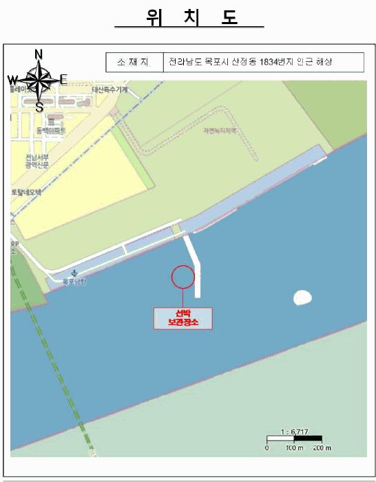 나린호