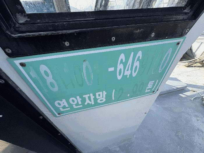 나린호