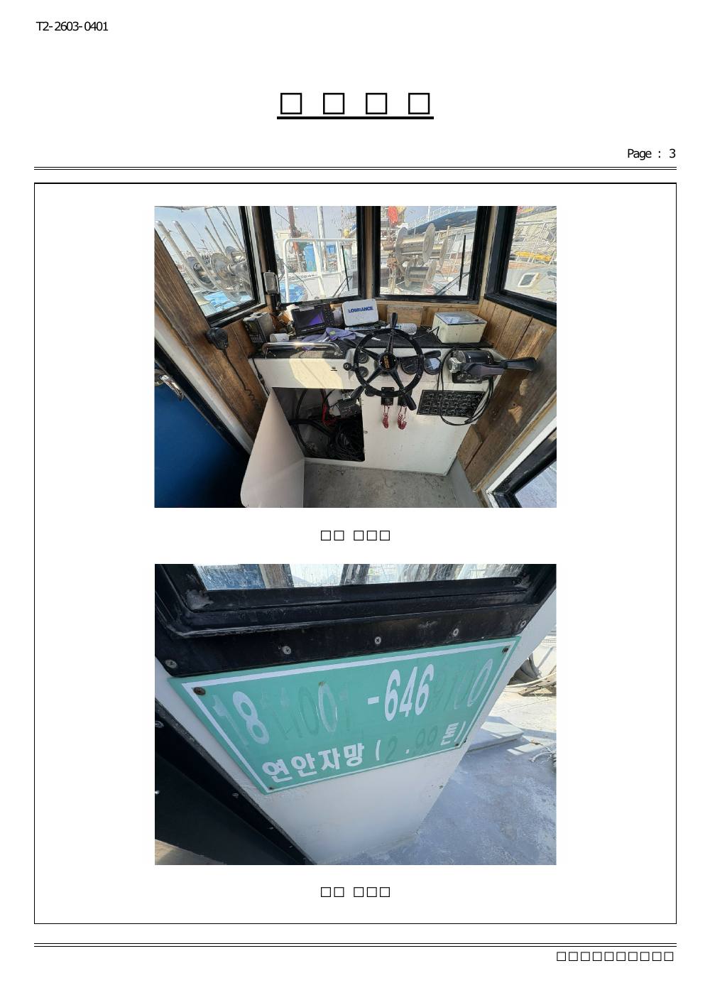 감정평가서 13페이지
