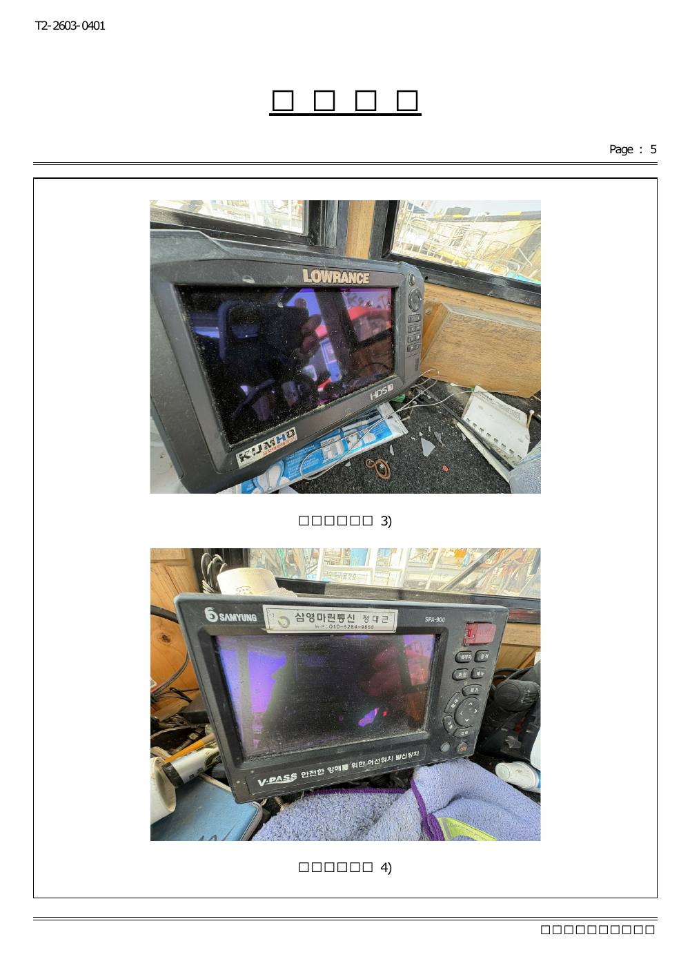 감정평가서 15페이지