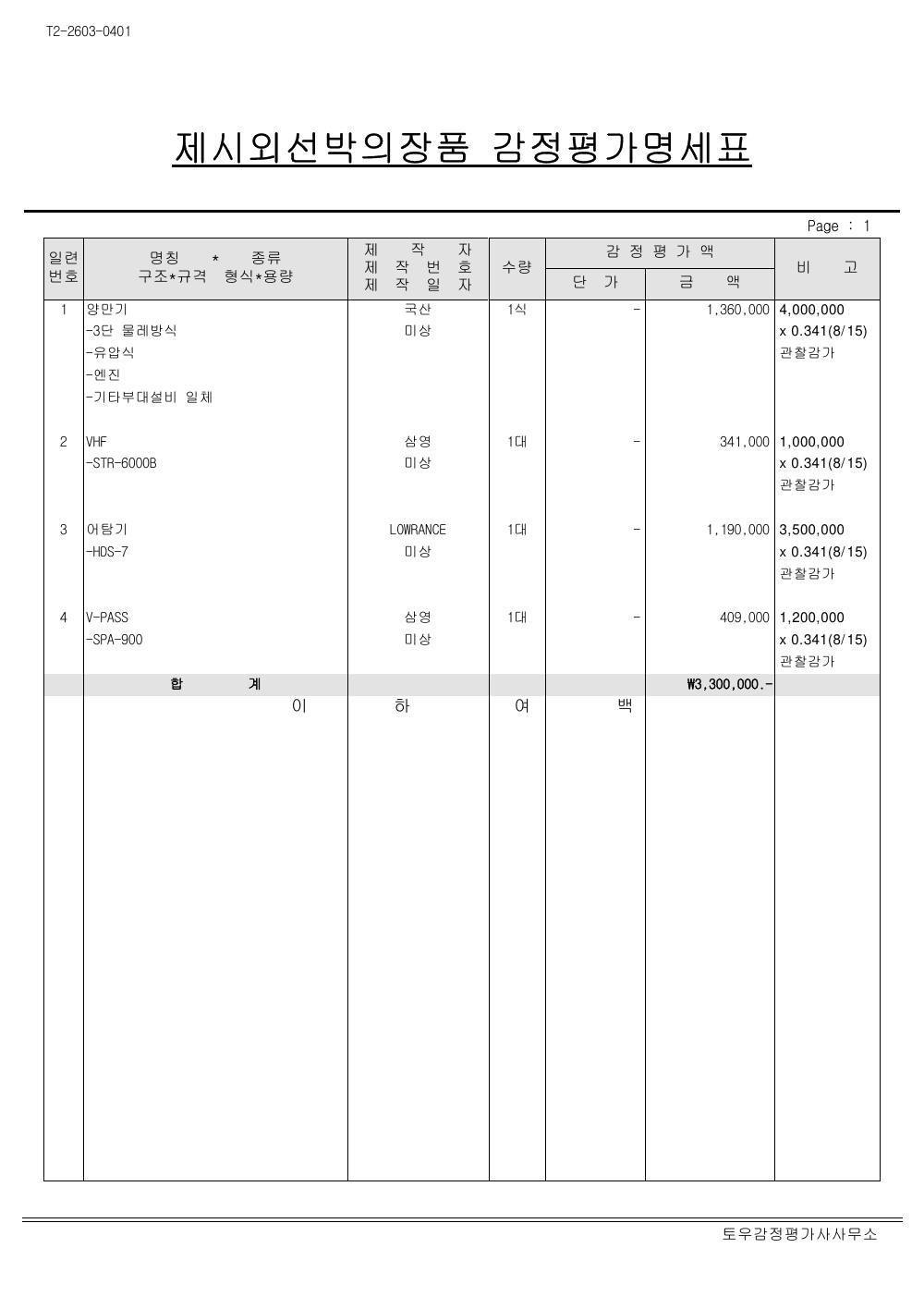 감정평가서 7페이지