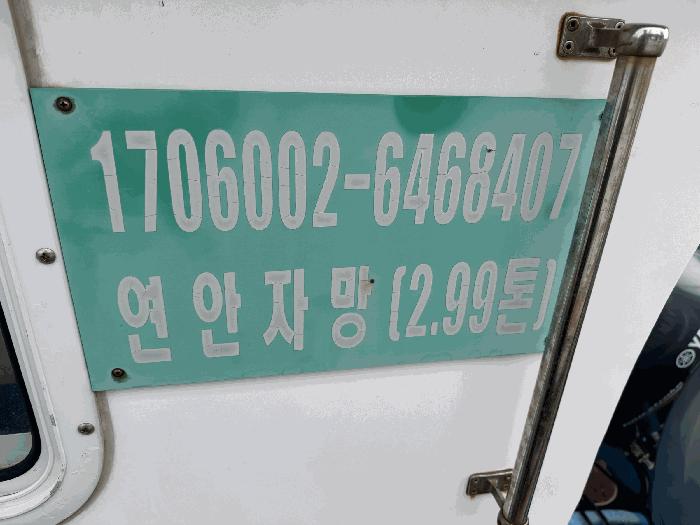 해금호