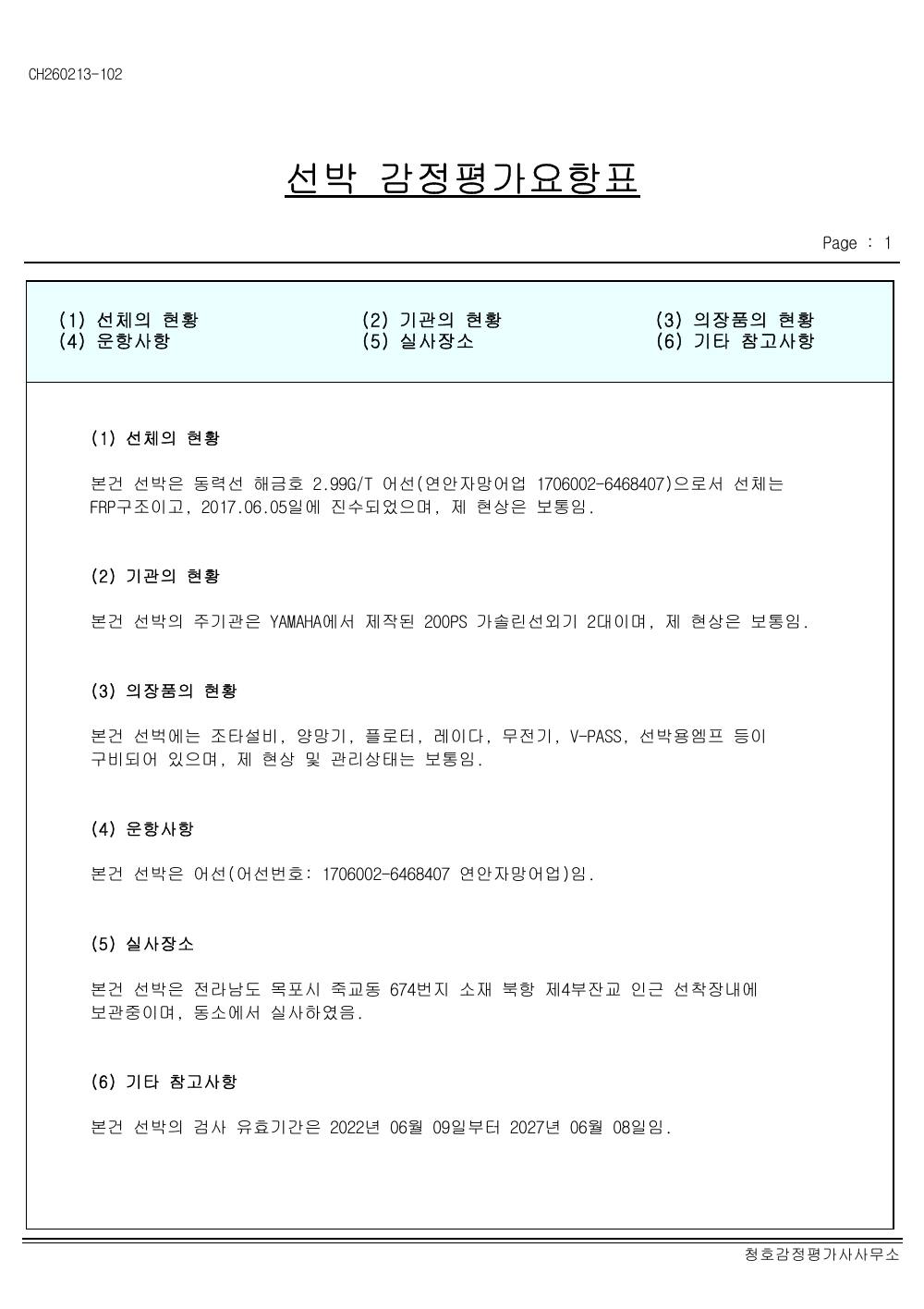감정평가서 14페이지