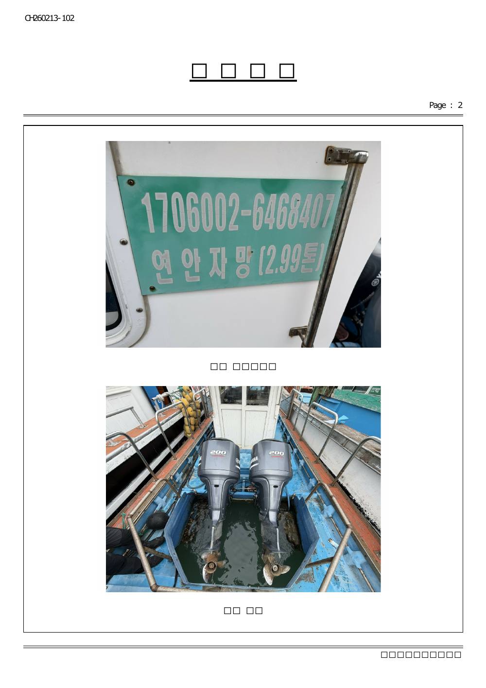 감정평가서 17페이지