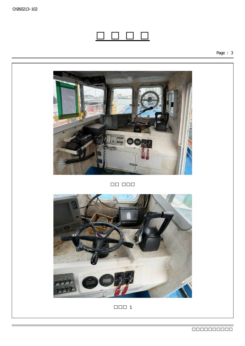 감정평가서 18페이지