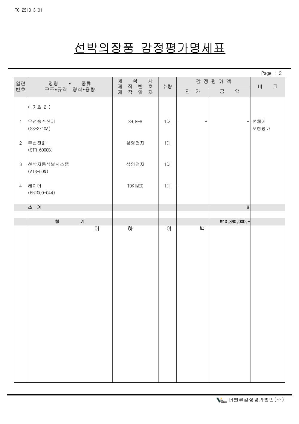 감정평가서 15페이지