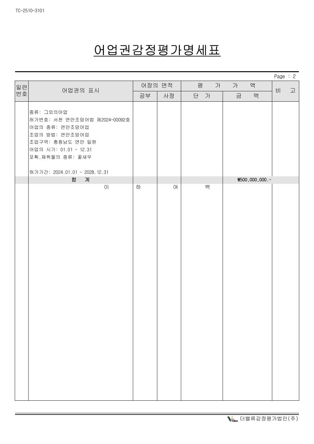 감정평가서 17페이지