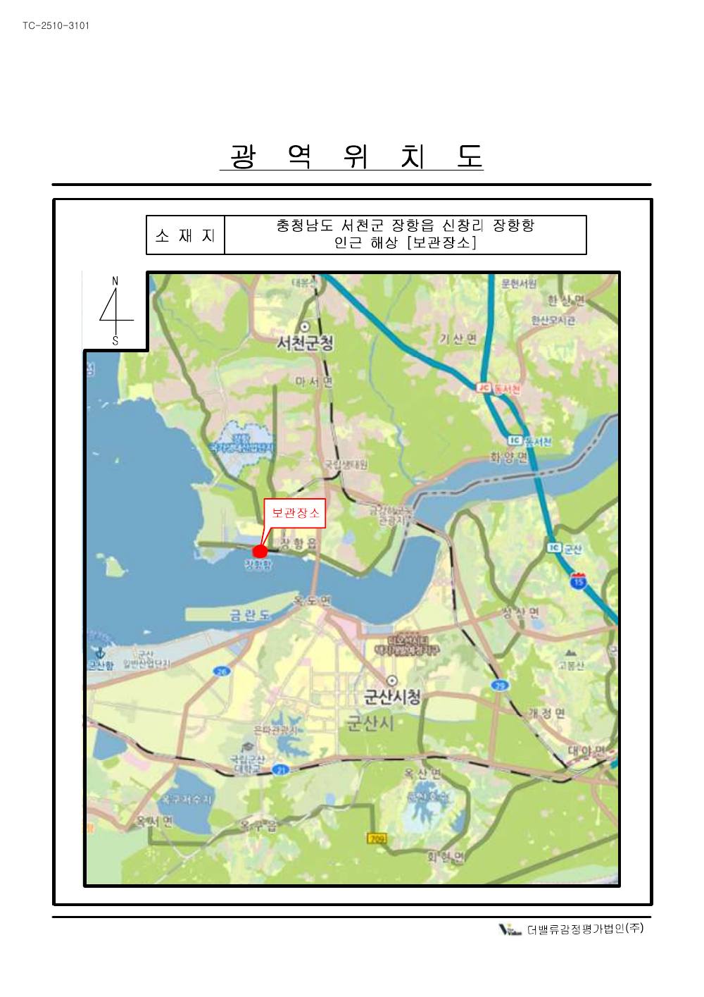 감정평가서 20페이지