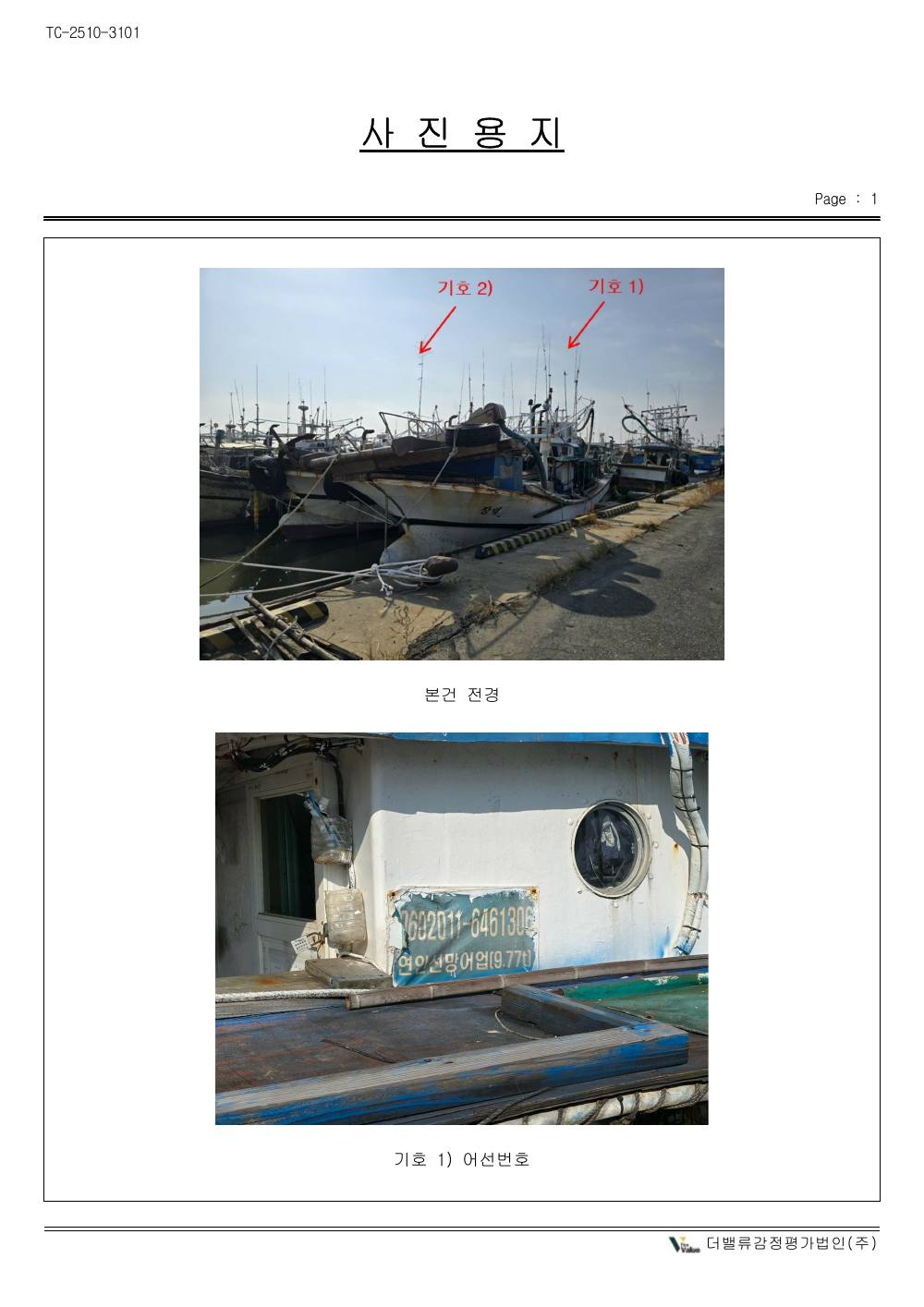 감정평가서 22페이지