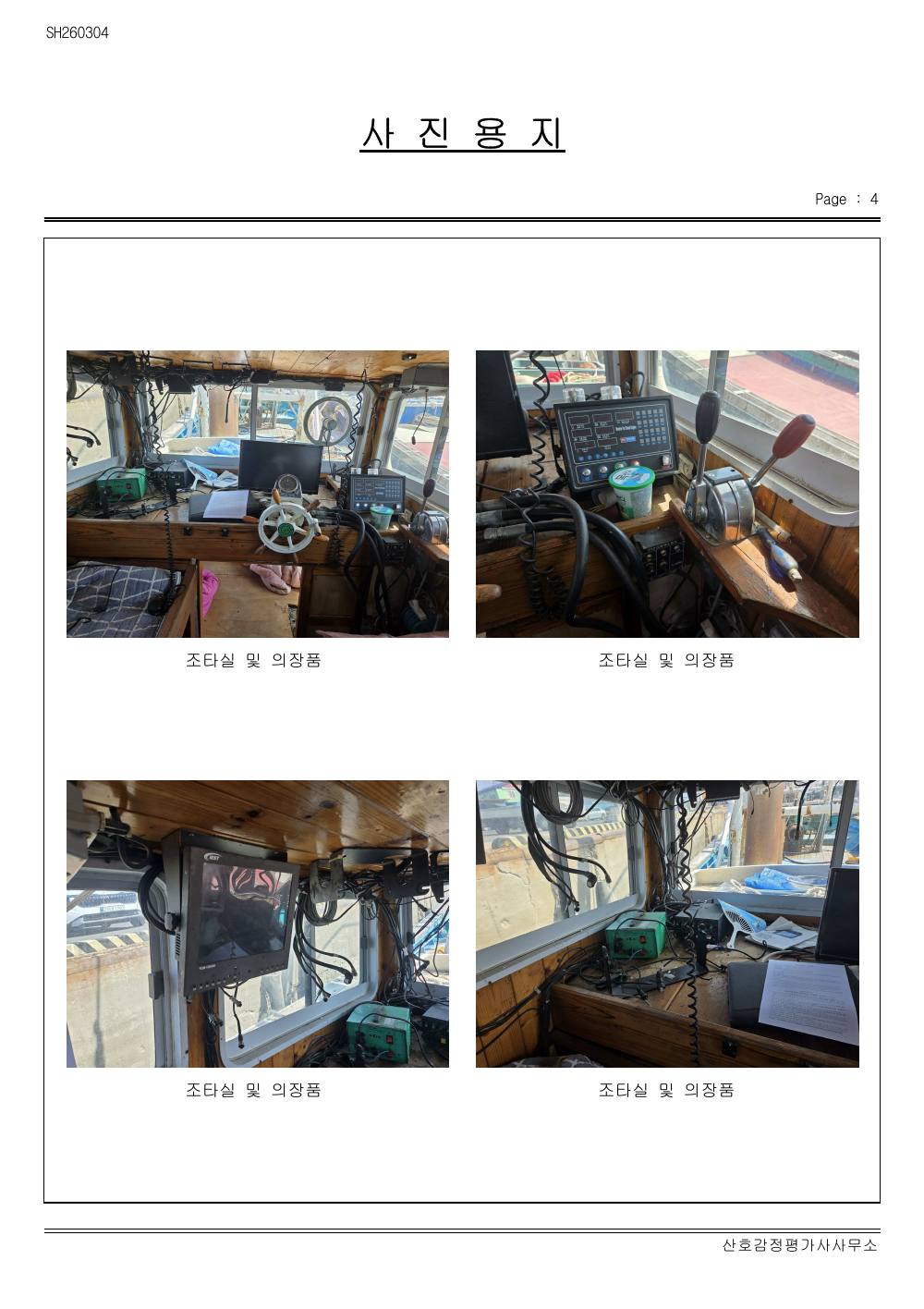 감정평가서 19페이지