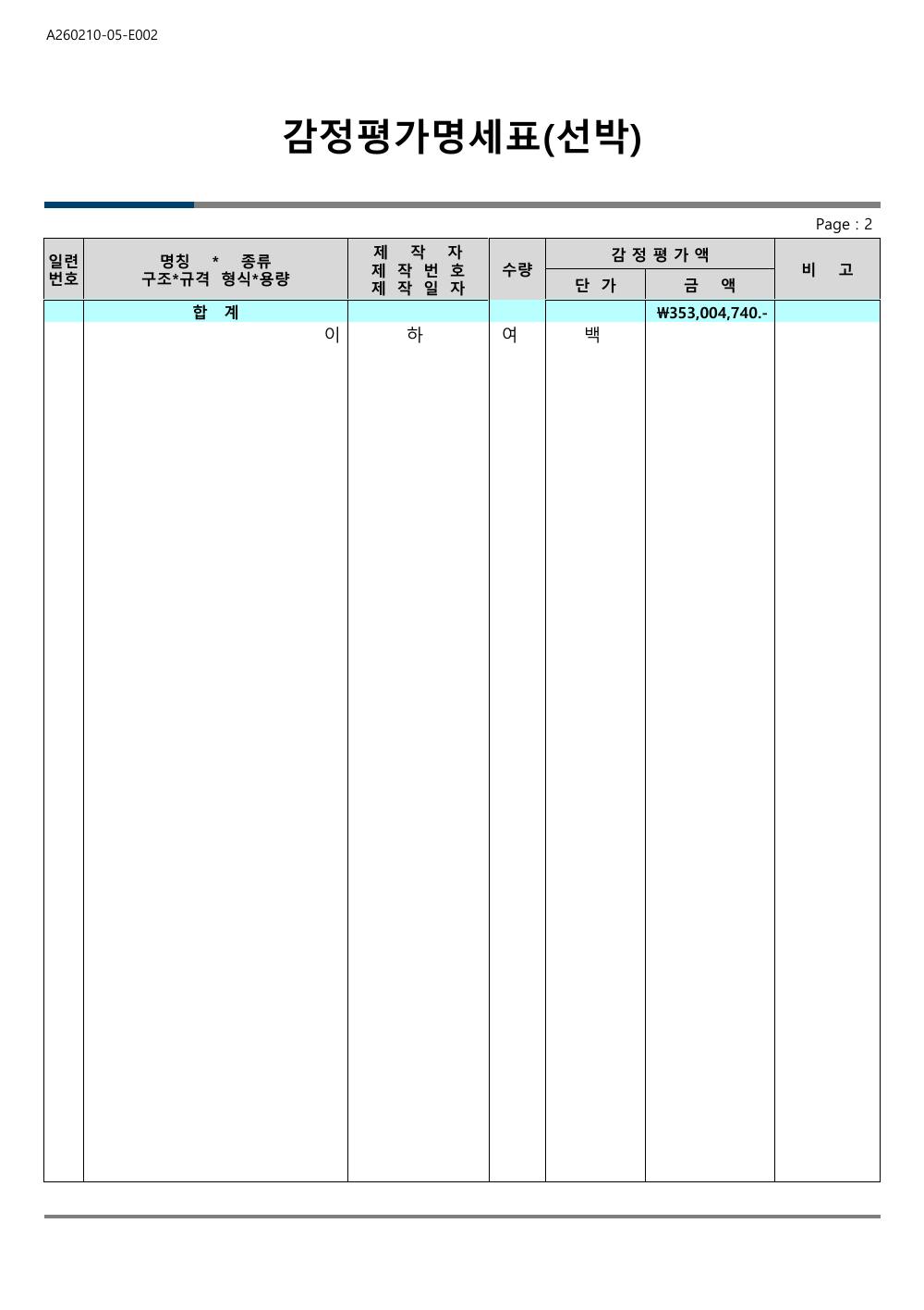 감정평가서 14페이지