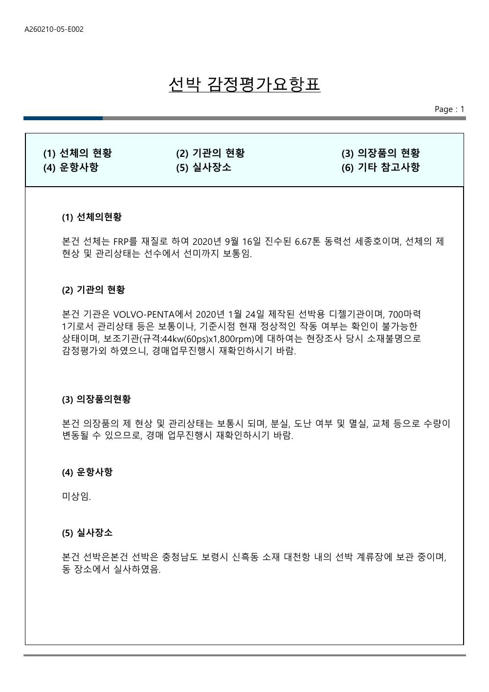 감정평가서 15페이지
