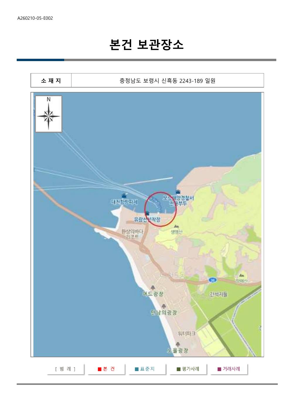 감정평가서 17페이지