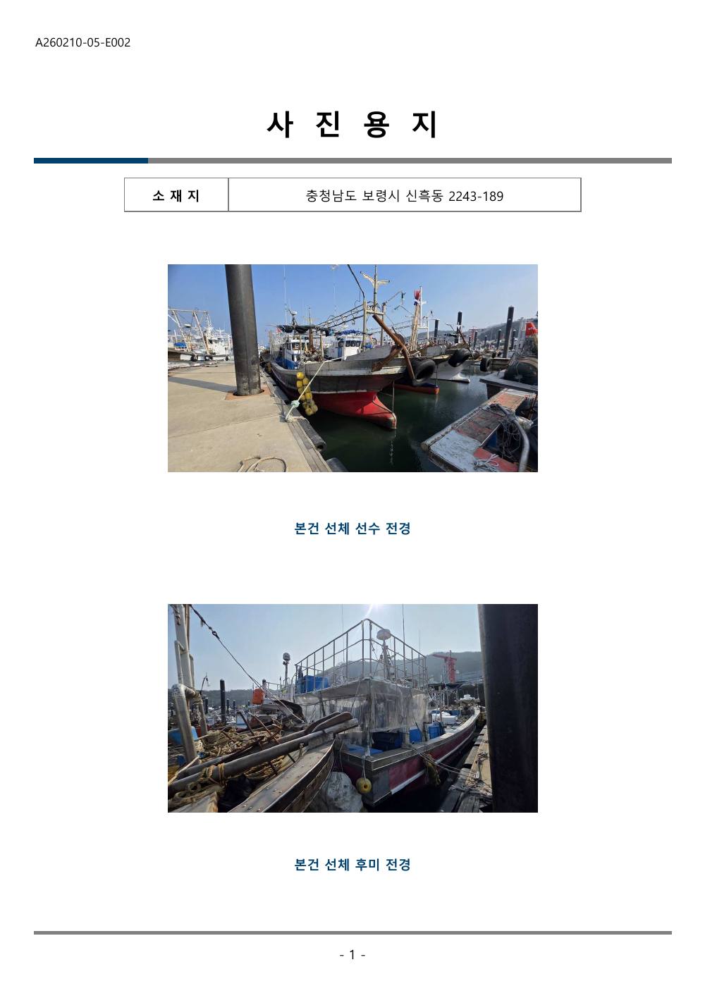감정평가서 18페이지