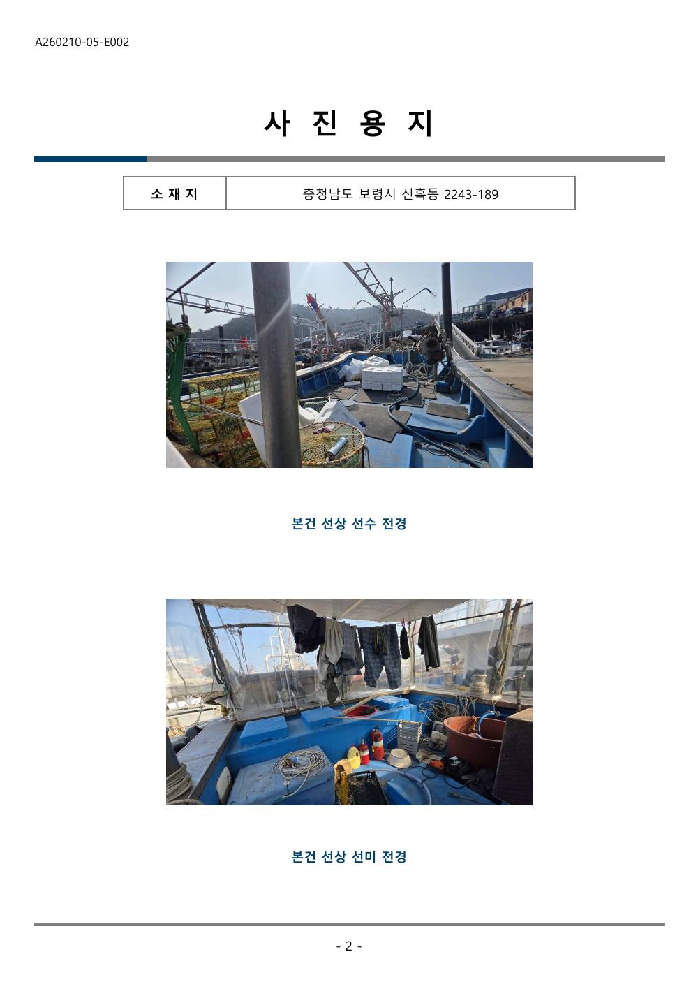 감정평가서 19페이지