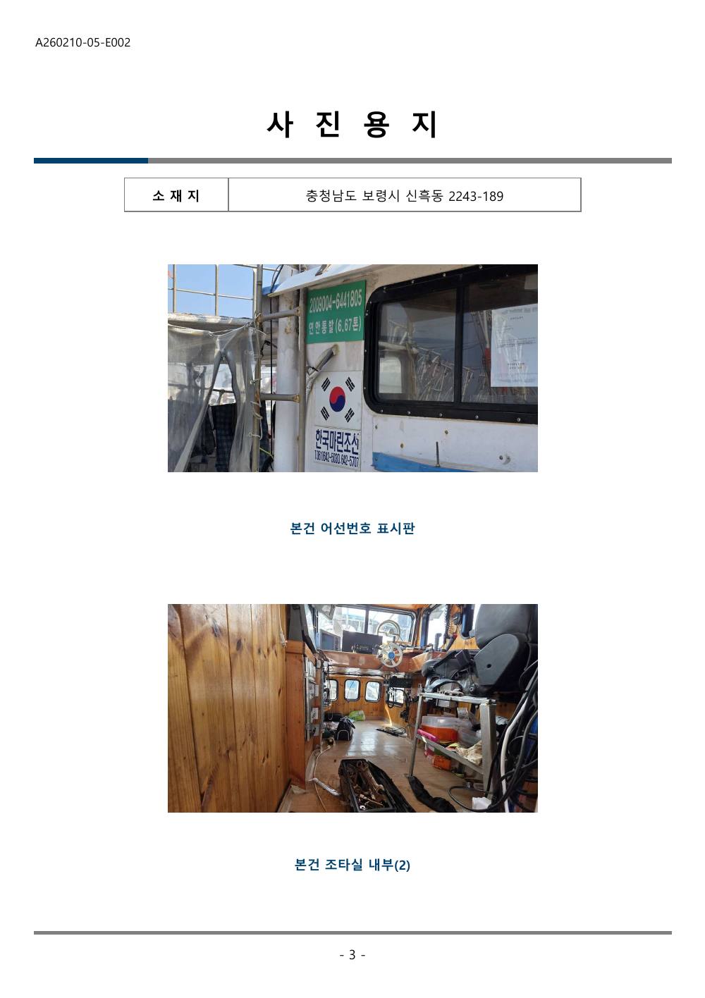 감정평가서 20페이지