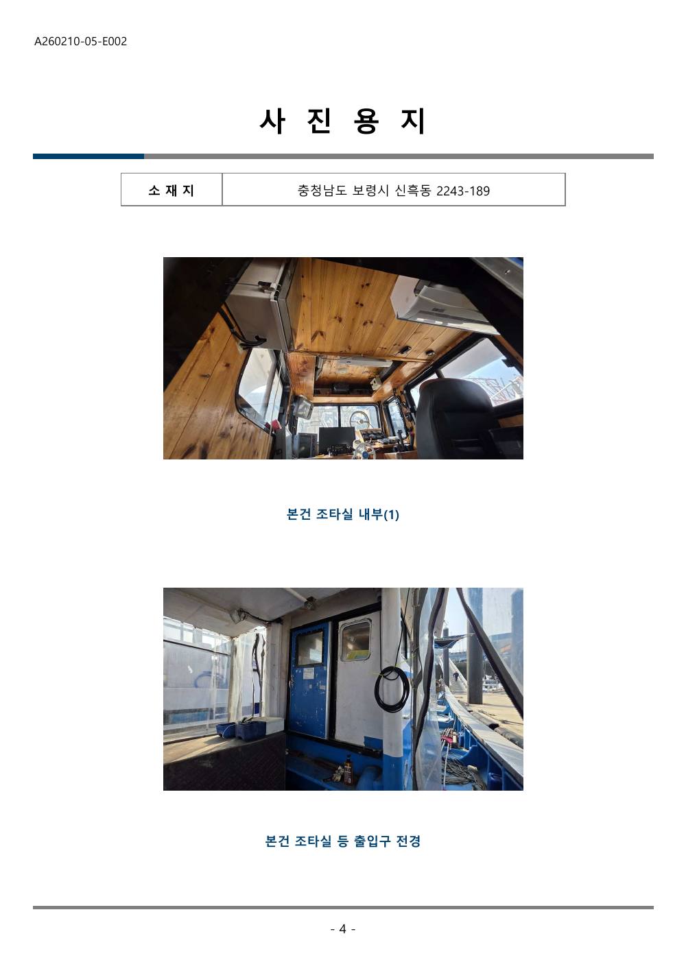 감정평가서 21페이지