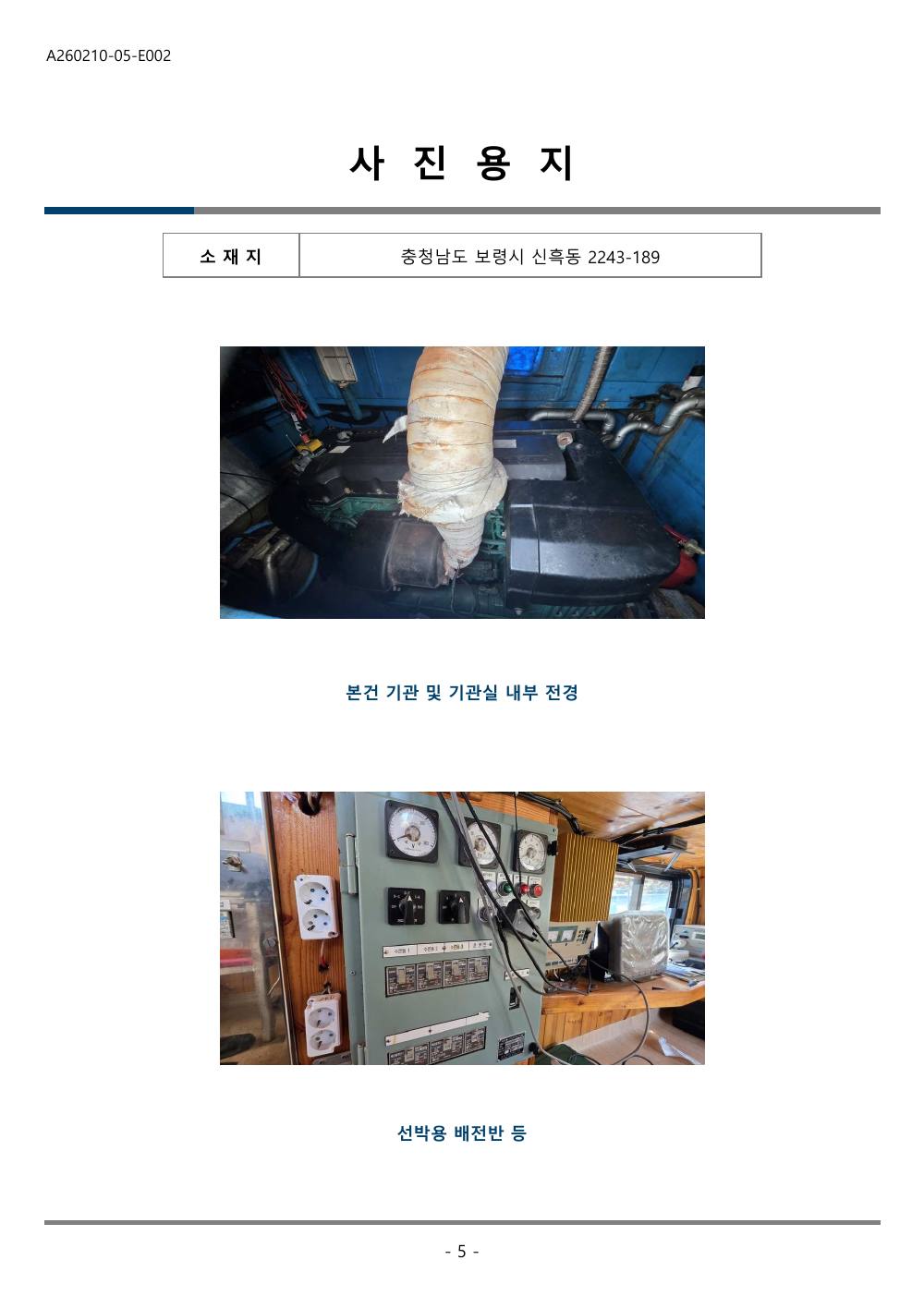 감정평가서 22페이지