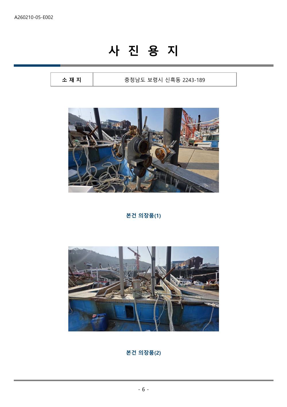 감정평가서 23페이지