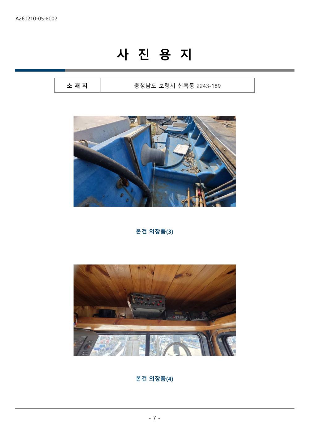 감정평가서 24페이지