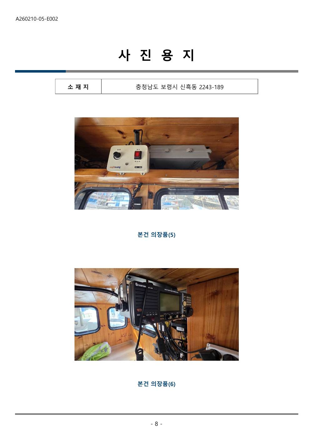 감정평가서 25페이지