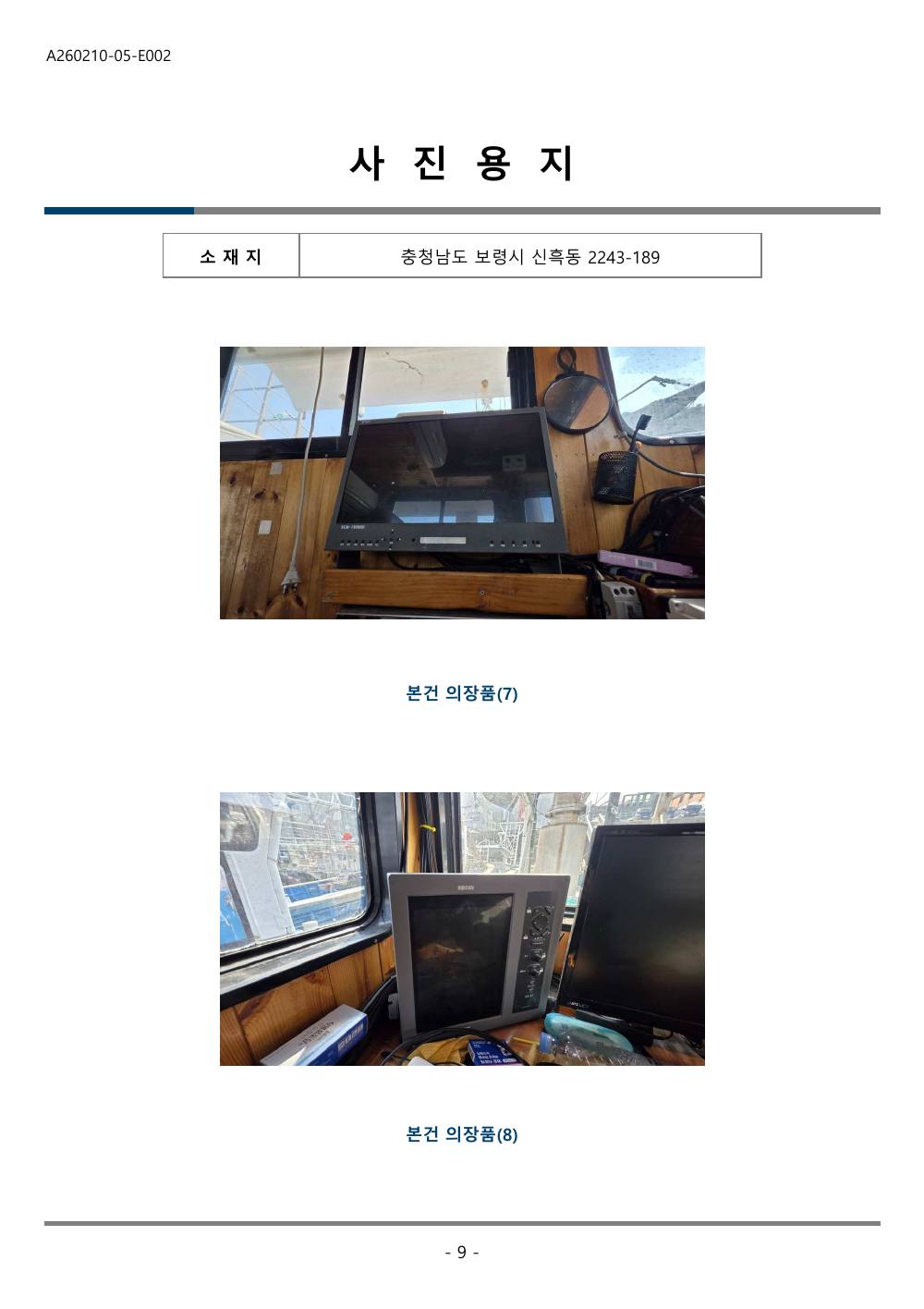 감정평가서 26페이지
