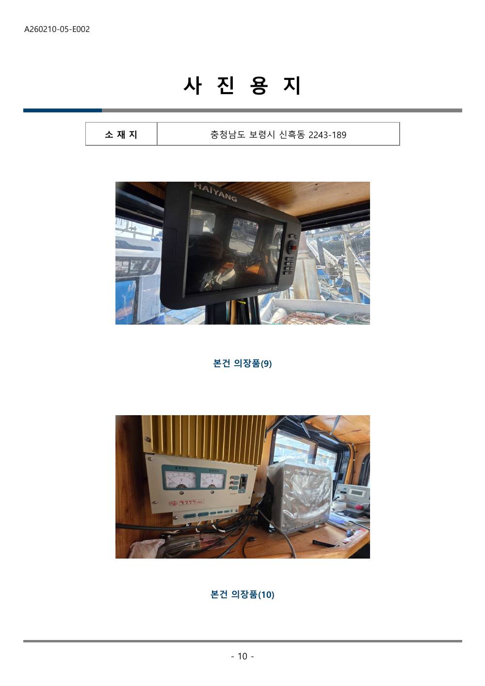 감정평가서 27페이지