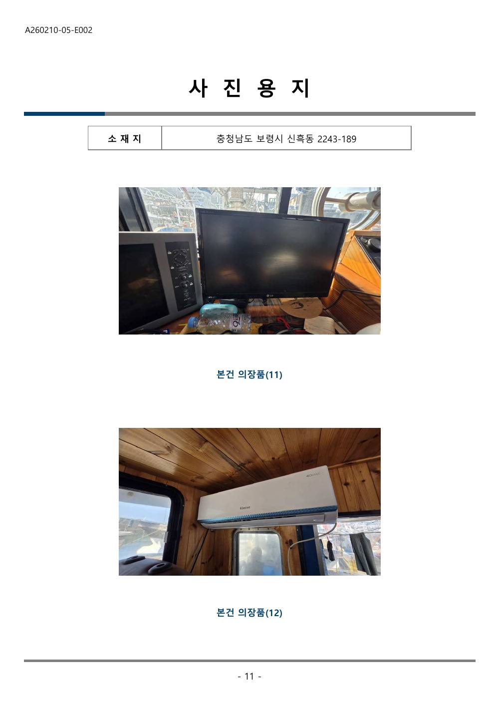 감정평가서 28페이지