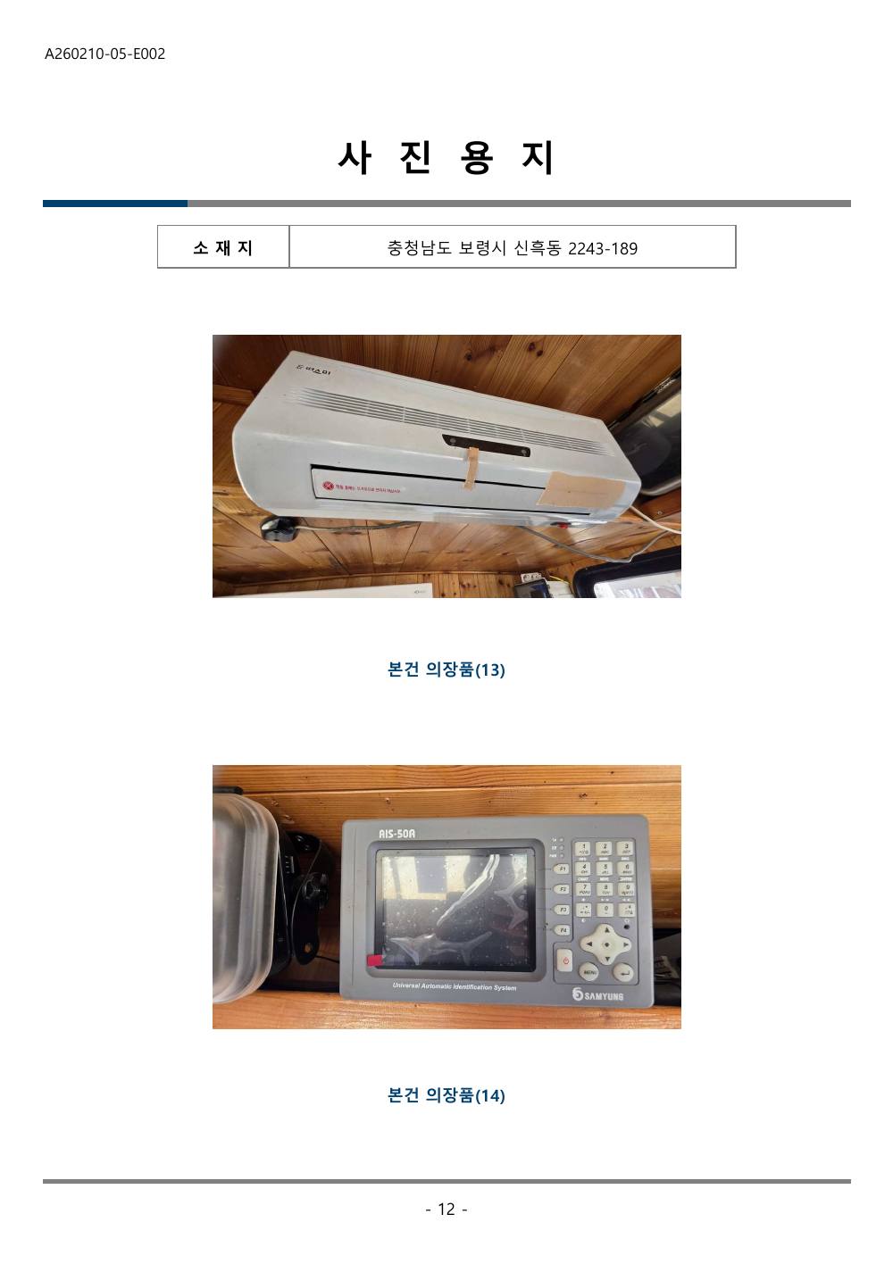감정평가서 29페이지