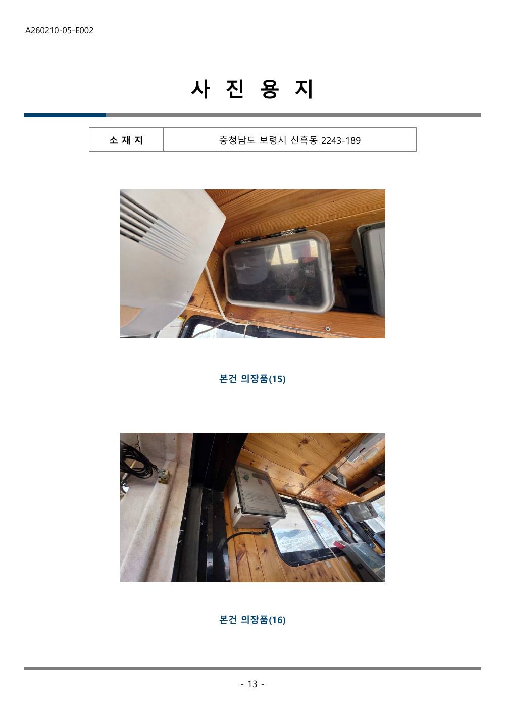 감정평가서 30페이지