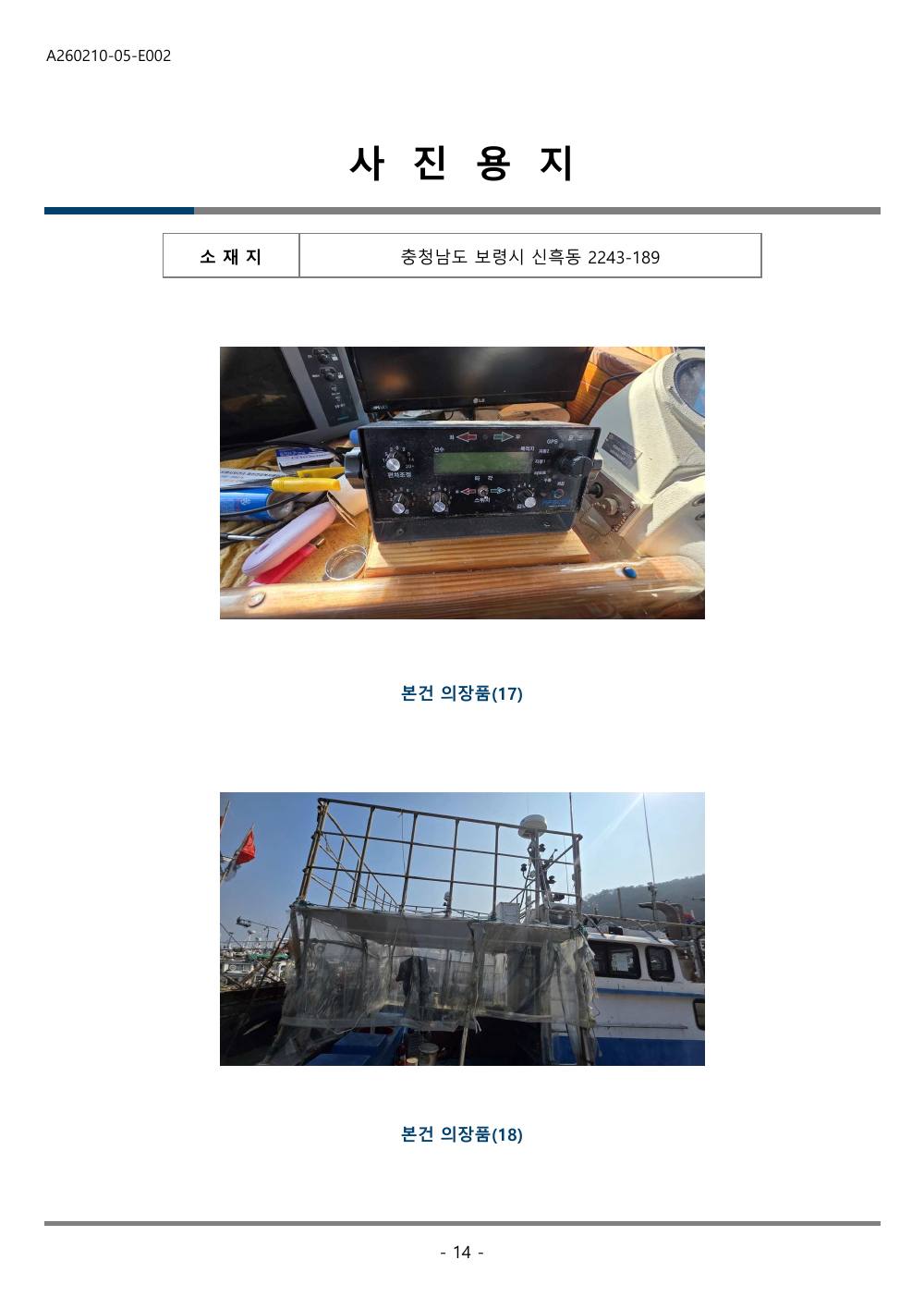 감정평가서 31페이지