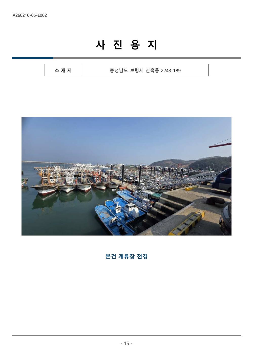 감정평가서 32페이지