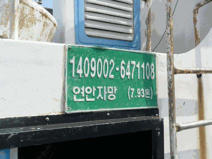 수정호