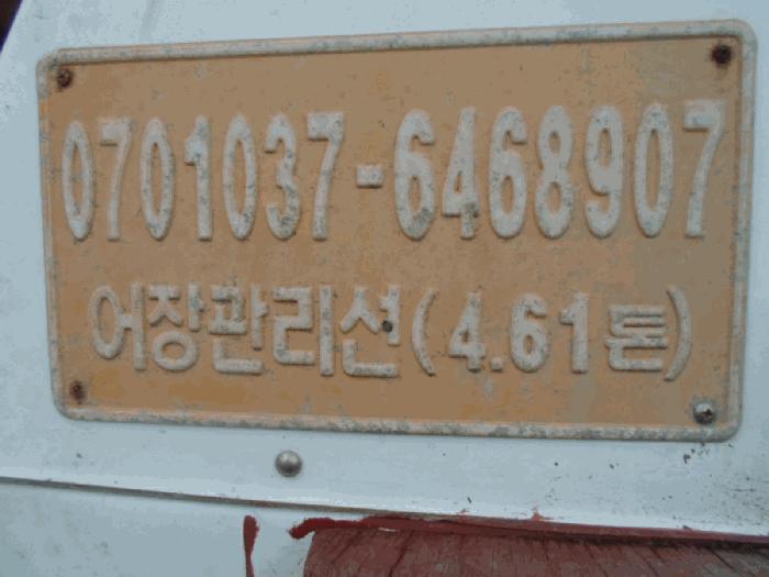 파워호