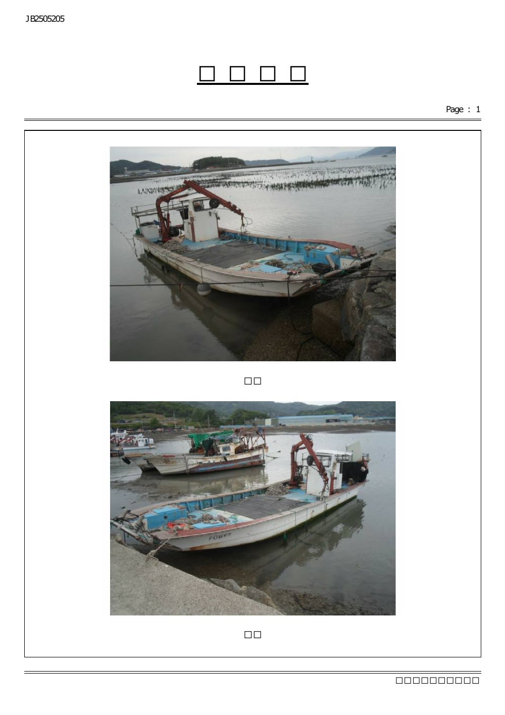 감정평가서 11페이지