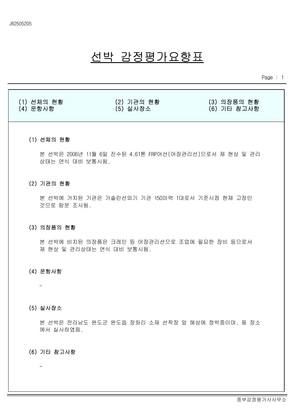 감정평가서 9페이지
