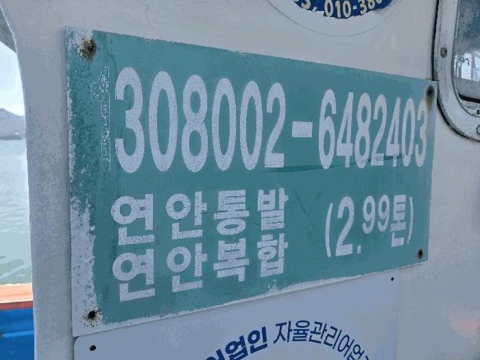 음별호