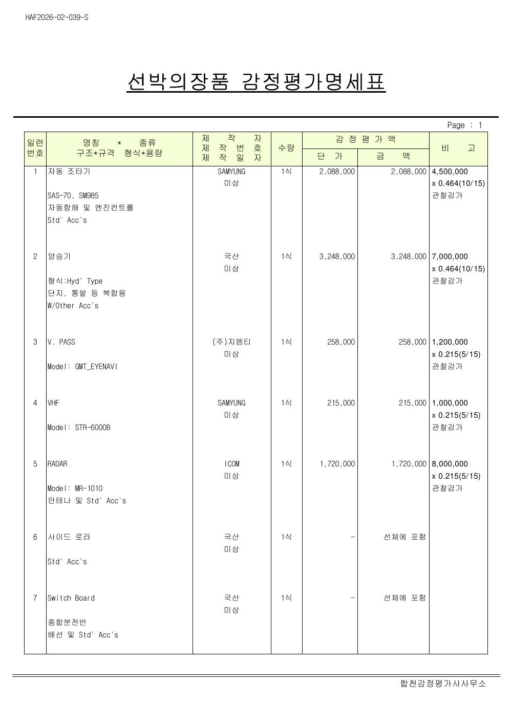 감정평가서 12페이지
