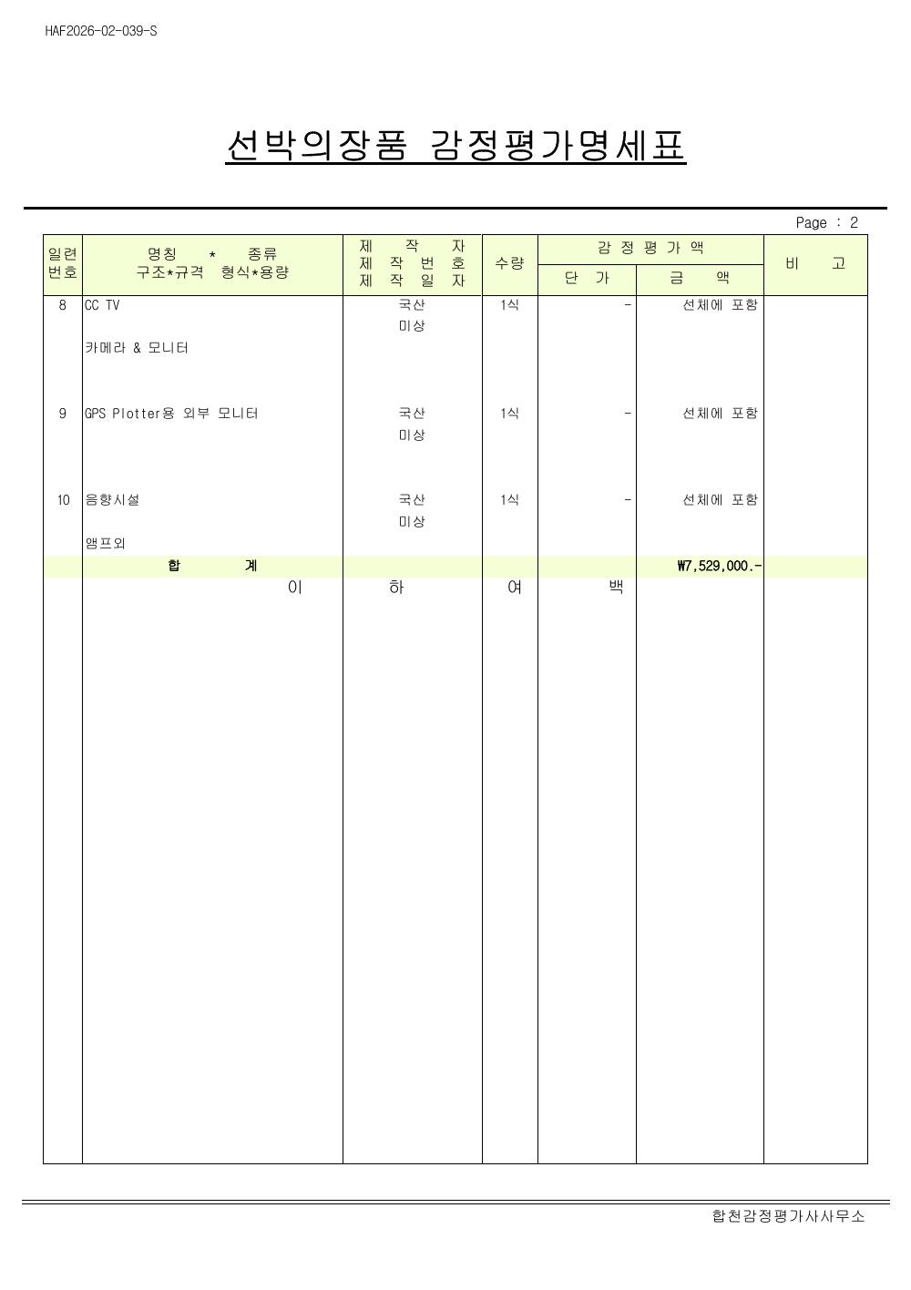 감정평가서 13페이지