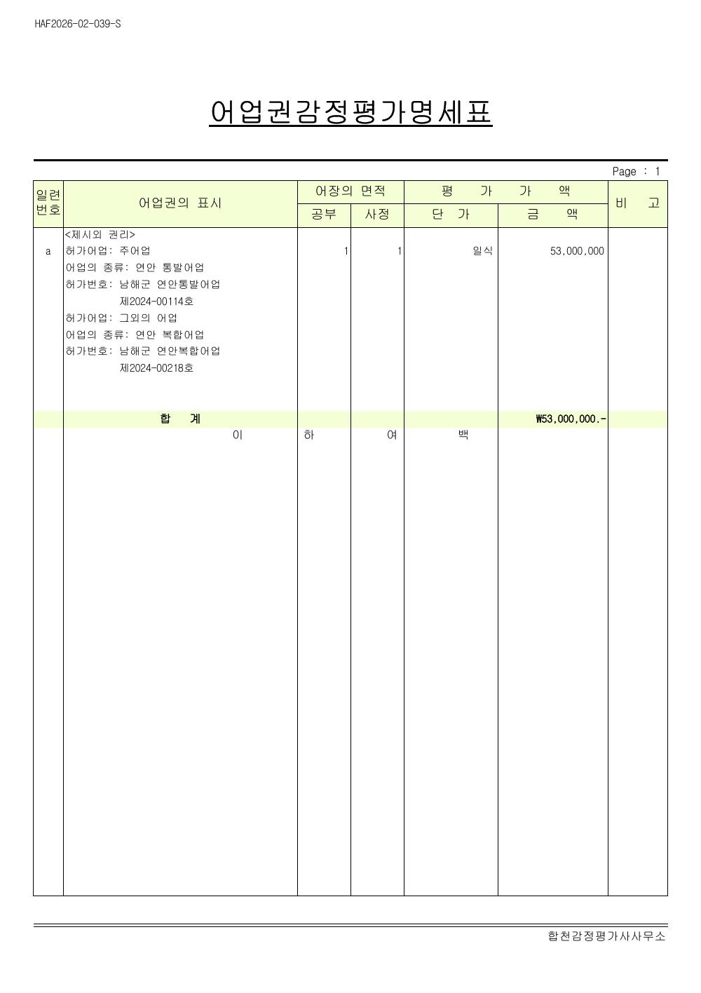 감정평가서 14페이지