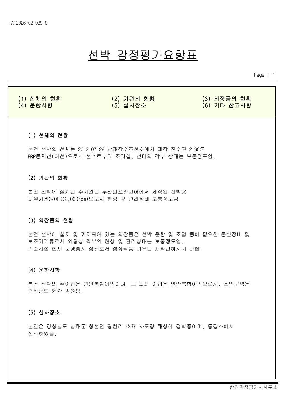 감정평가서 15페이지