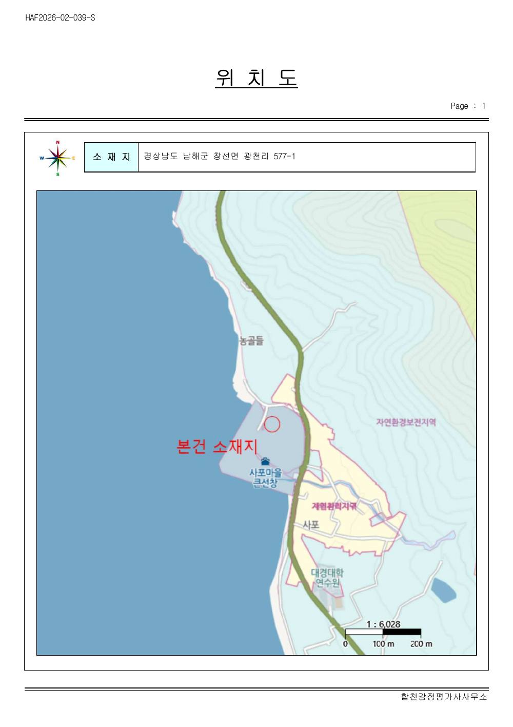 감정평가서 18페이지