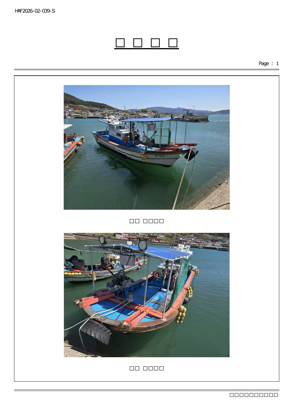 감정평가서 19페이지